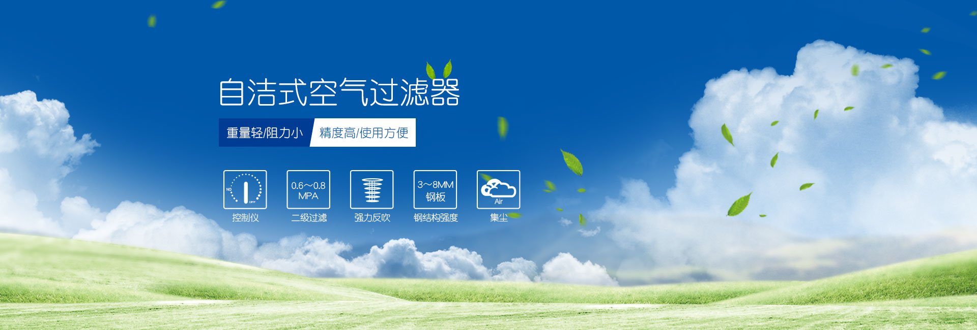 濰坊國能海華電力科技有限公司